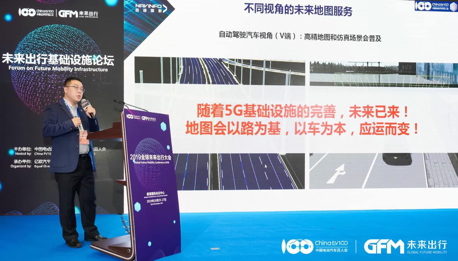 wl瓦力游戏app下载郭磐石：当智能地图结合智慧道路，出行未来将被改写