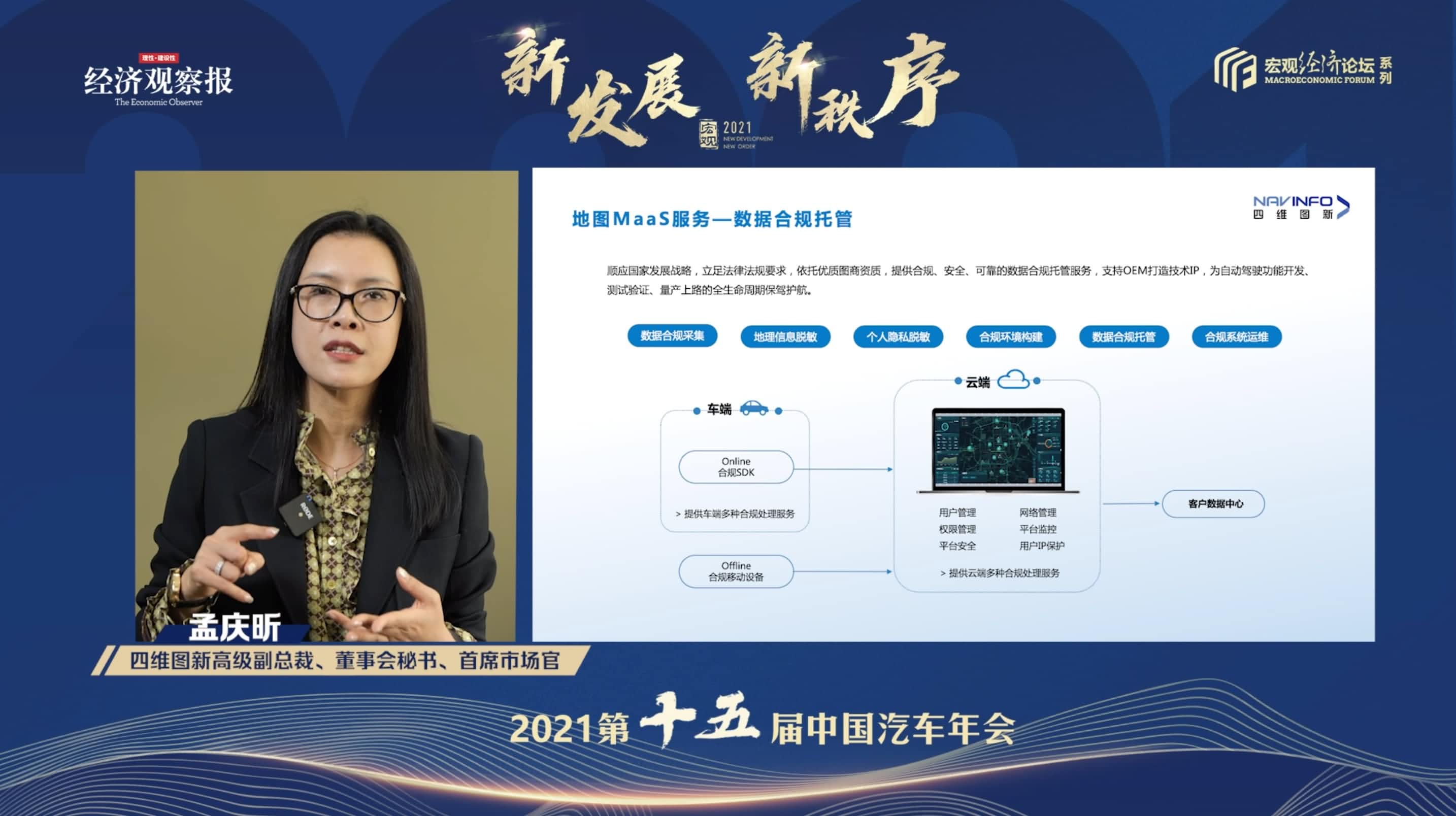 wl瓦力游戏app下载孟庆昕：地图是未来保持智能汽车数据洪流运转的重要载体