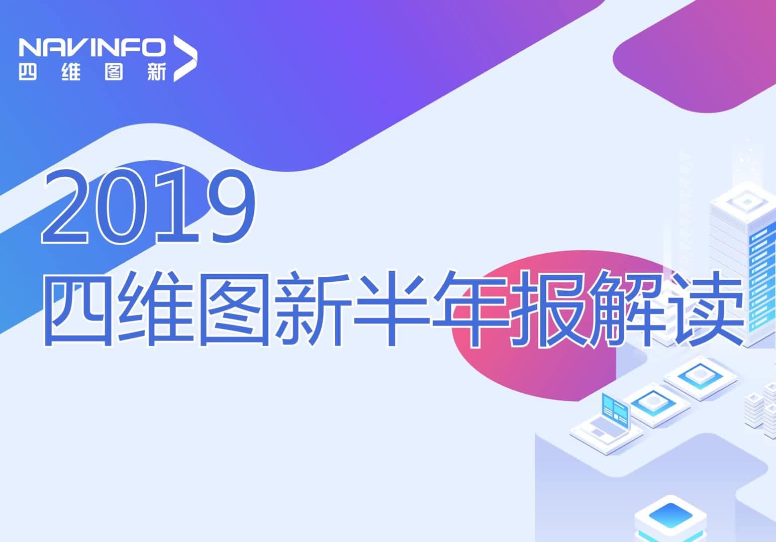 wl瓦力游戏app下载发布2019年半年报
