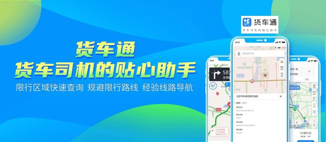 防“油耗子”利器！中寰卫星货车通偷油地图上线