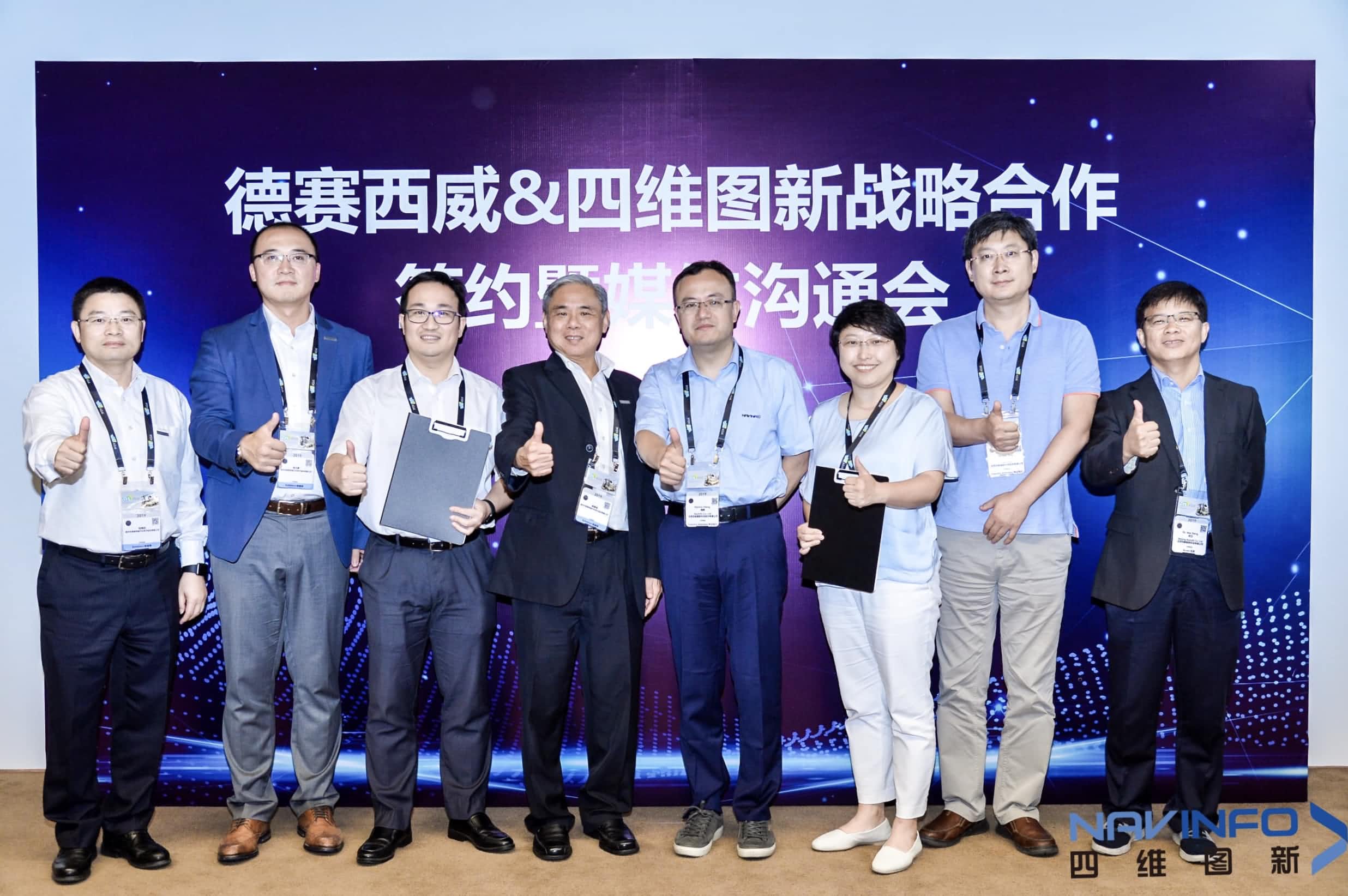 德赛西威联手wl瓦力游戏app下载 落地自动驾驶地图完善车联网应用