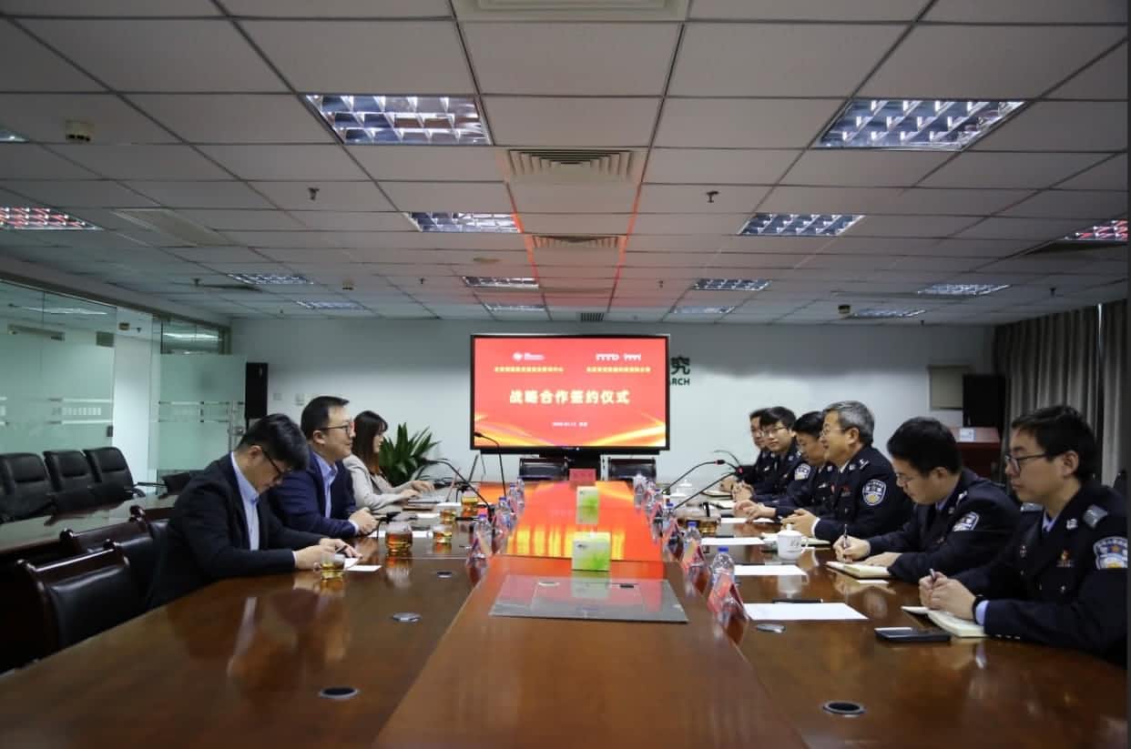 世纪高通与公安部道路交通安全研究中心达成战略合作  共推安全、便捷、高效、绿色、经济出行