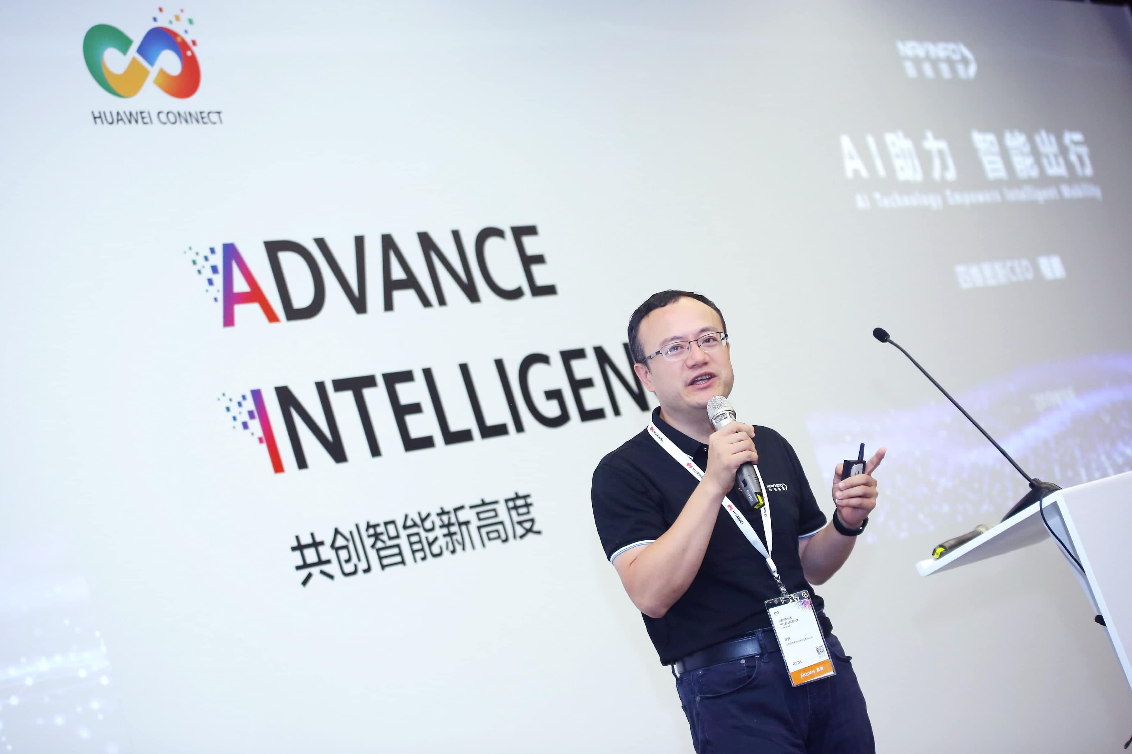 wl瓦力游戏app下载在华为全联接大会阐释AI助力智能出行未来