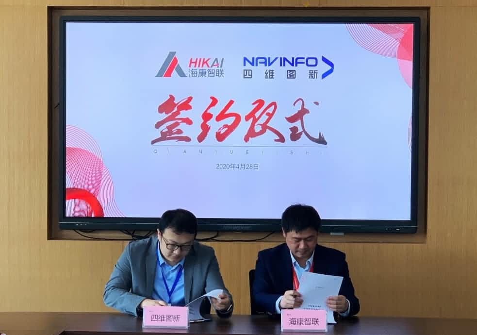 “图”和“路”优势互补，wl瓦力游戏app下载与海康智联签署战略合作协议