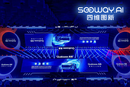 wl瓦力游戏app下载与鉴智机器人携手亮相2026高通汽车技术与合作峰会