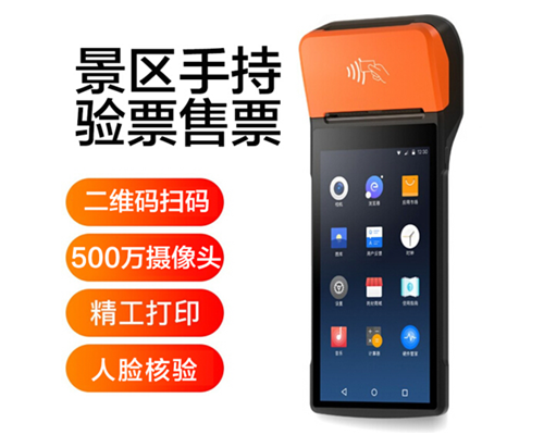 wl瓦力游戏app下载景区手持机验票一体机， 可识别二维码、条形码